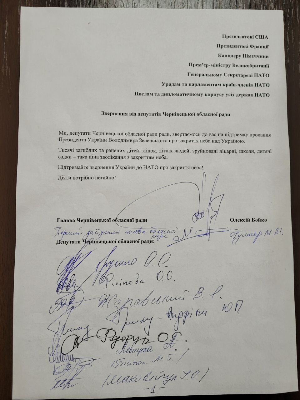 Обращение депутатов о закрытии неба dqxikeidqxidqrant