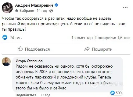 Макаревич смело высмеял Путина: чтобы так обоср*ться... Как ты правишь? dqxikeidqxieeant