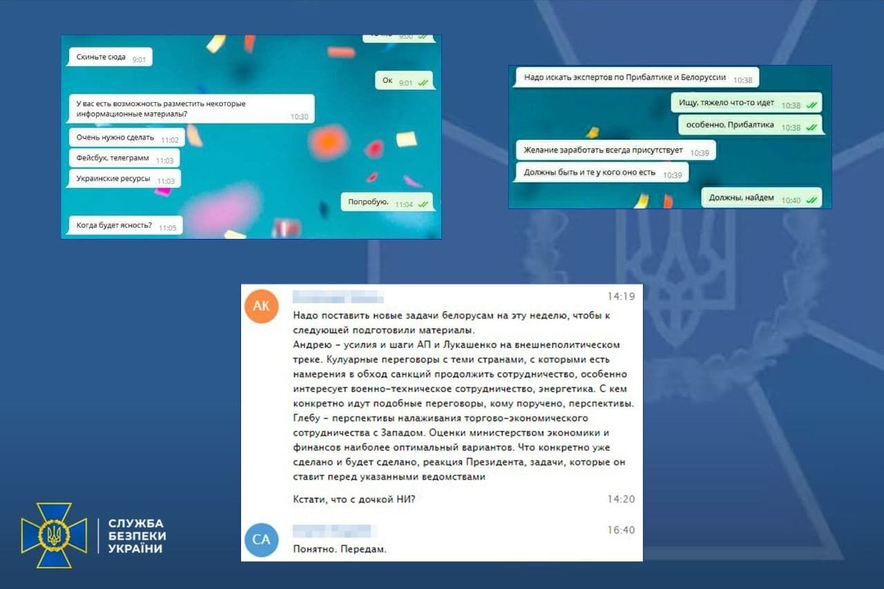 Переписка агента ФСБ с куратором dqxikeidqxidqrant