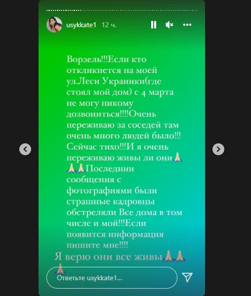 Екатерина Усик обратилась за помощью