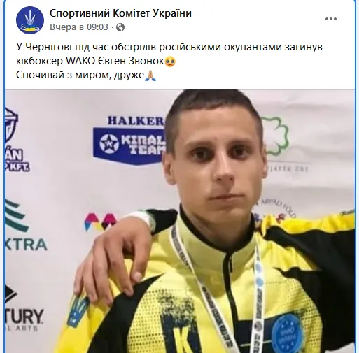 Евгений Звонок погиб в Чернигове dqxikeidqxidqrant