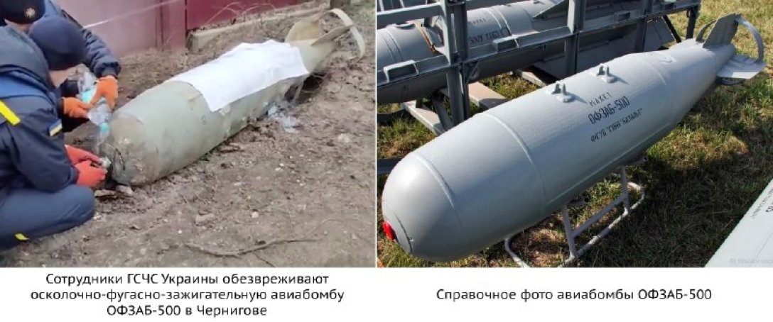 бомбардировки чернигова dqxikeidqxidqeant