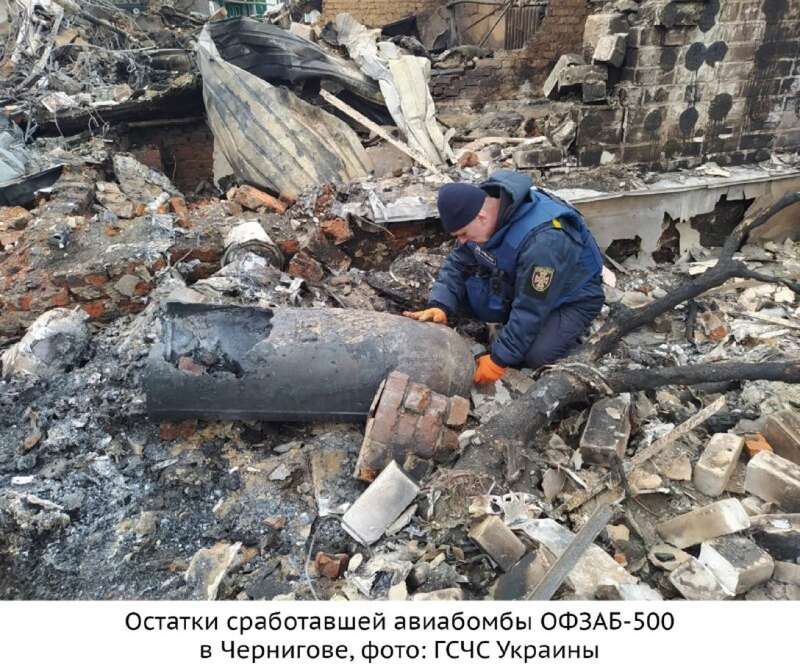 удары по чернигову