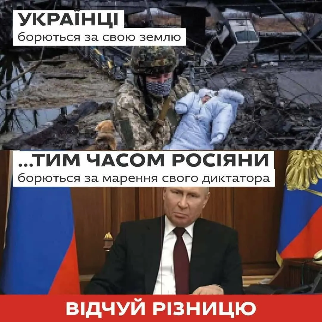 Украинцы борются за свою родину