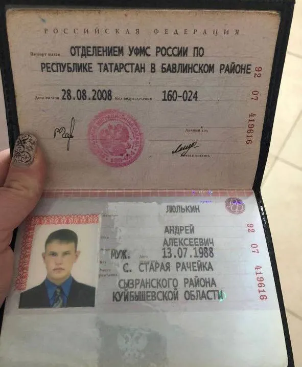 Документы оккупанта