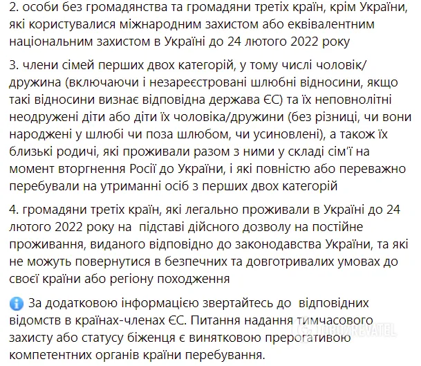 Скриншот Facebook МИД Украины.