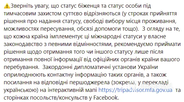 Скриншот Facebook МИД Украины.