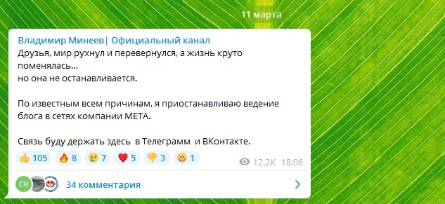 Минеев подтвердил смерть брата