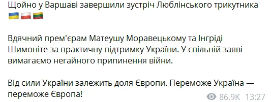 Сообщение премьера.