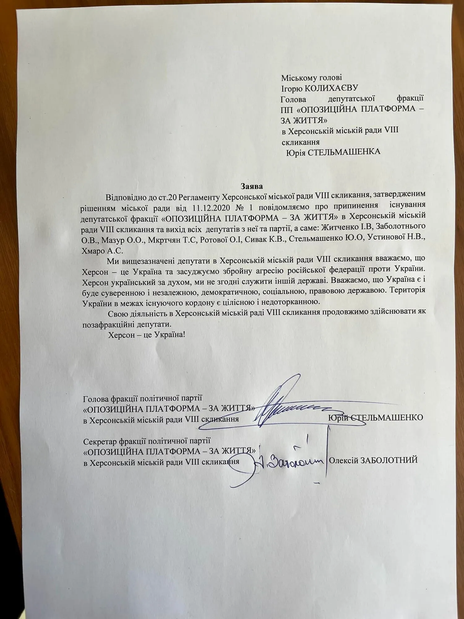 Фракция "ОПЗЖ" в Херсонском городском совете самораспустилась dqxikeidqxidqrant