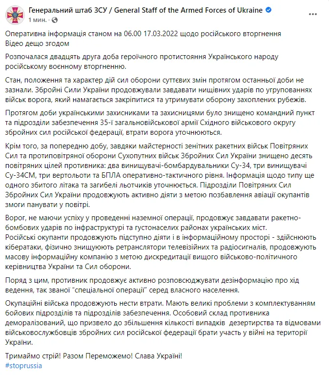 Сводка Генштаба на утро 17 февраля. dqxikeidqxirzant