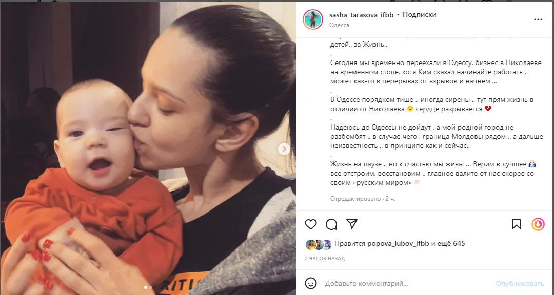 Александра Тарасова выехала из пригорода Николаева dqxikeidqxituant