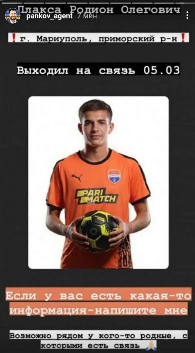 Панков ищет Родиона Плаксу dqxikeidqxidqrant
