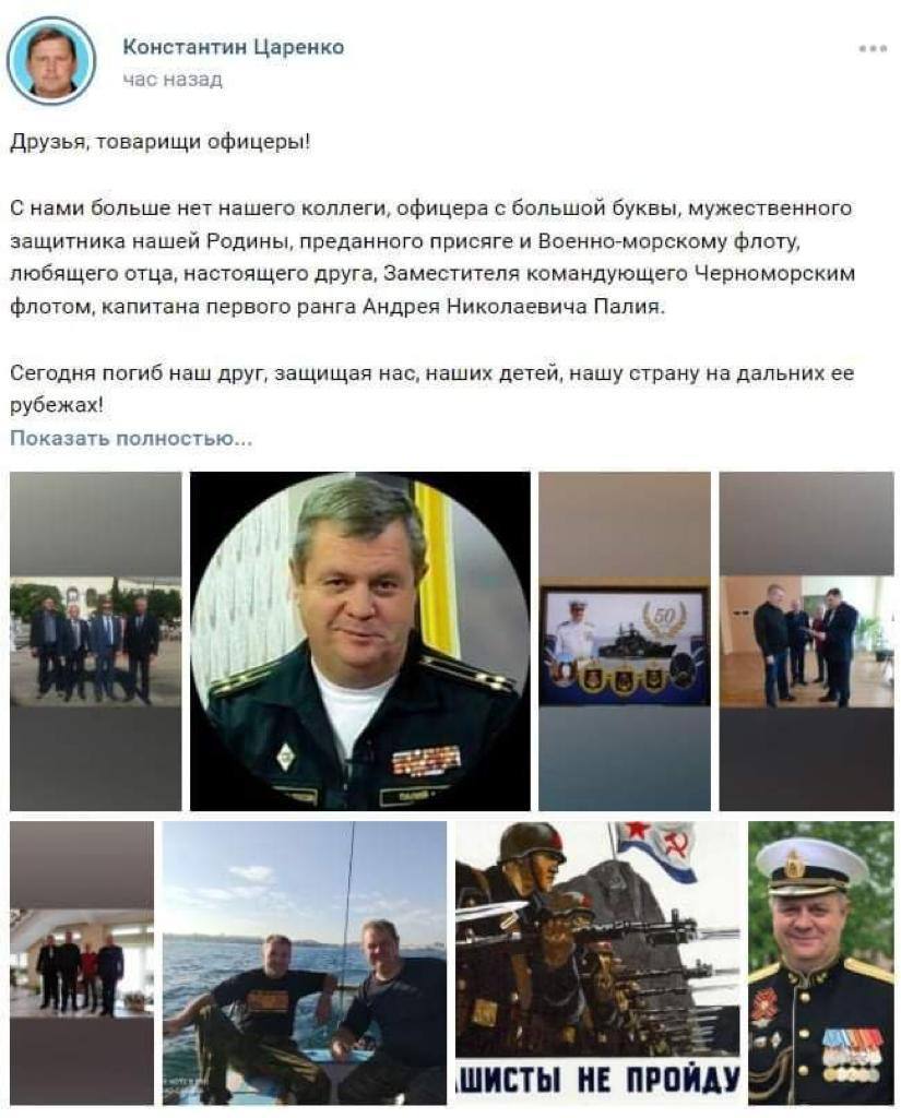 Военные ВСУ ликвидировали замкомандующего Черноморским флотом, - СМИ dqxikeidqxidqeant