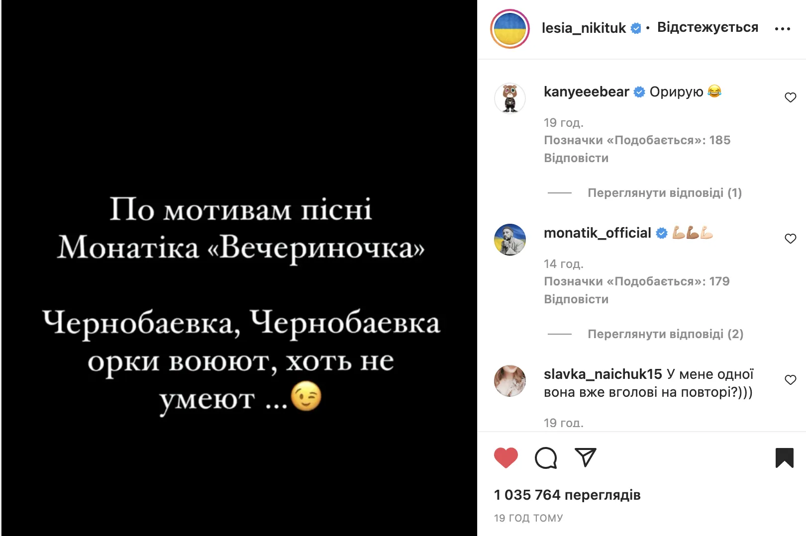 Леся Никитюк потролила россиян. dqxikeidqxidqrant