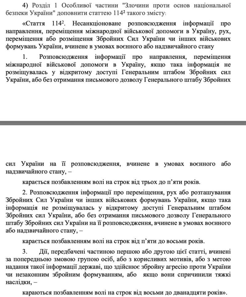 Законопроект закон 7160, закон 7190 украина, законопроект 7190, закон 7149 украина, закон украині про мобилизацию dqxikeidqxidqeant