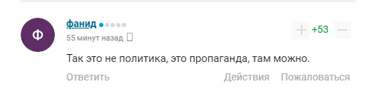 Комментарии болельщиков dqxikeidqxidqeant