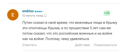 Комментарии болельщиков