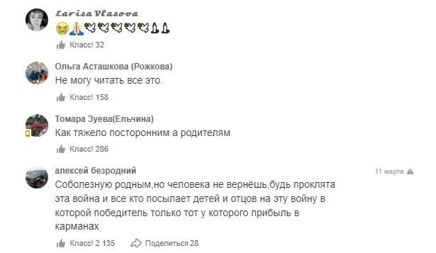 В комментариях начинают просыпаться