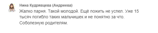 Урапатриоты засыпают сочувствиями посты о смерти
