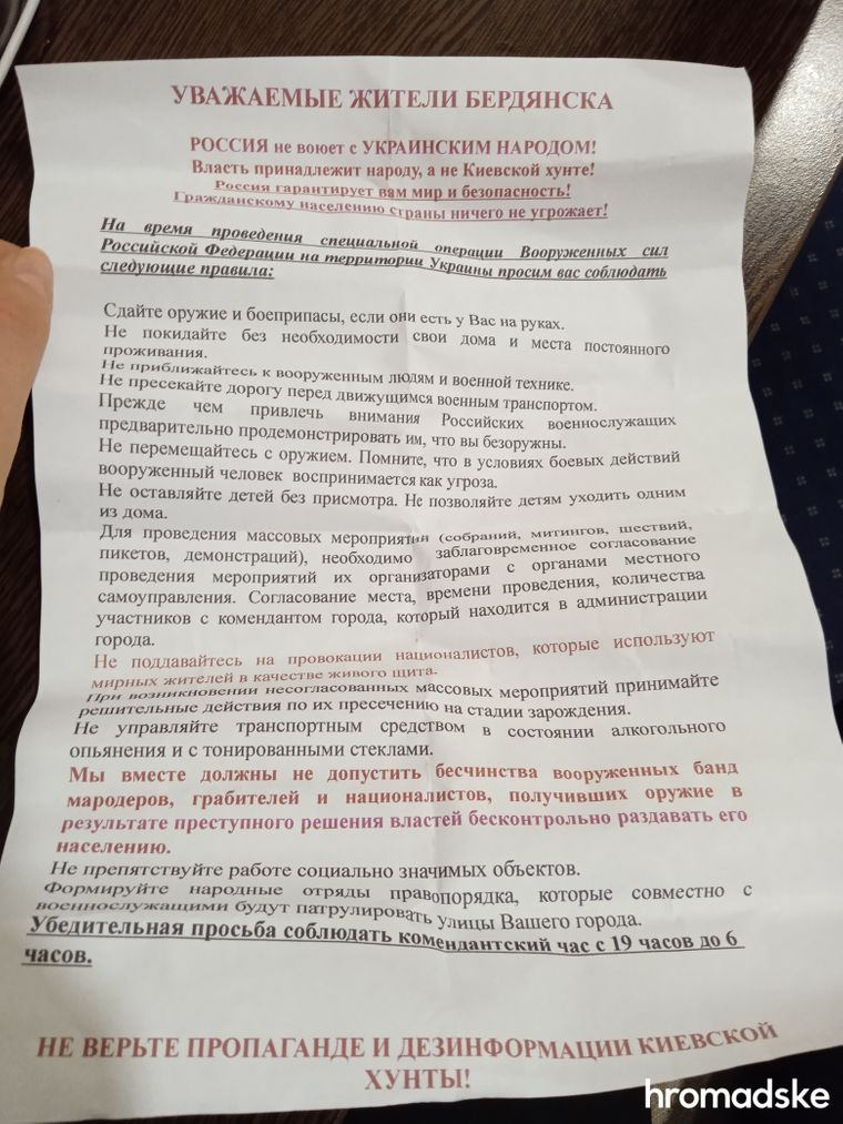 Оголошення на захопленій окупантами будівлі СБУ