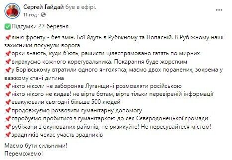 В Луганской области ВСУ отбили 5 атак врага dqxikeidqxidqeant