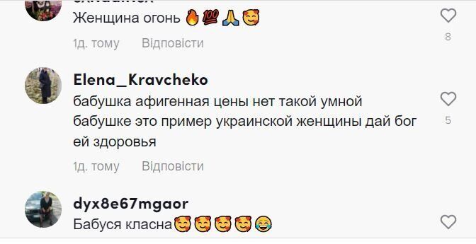 Скриншот комментариев