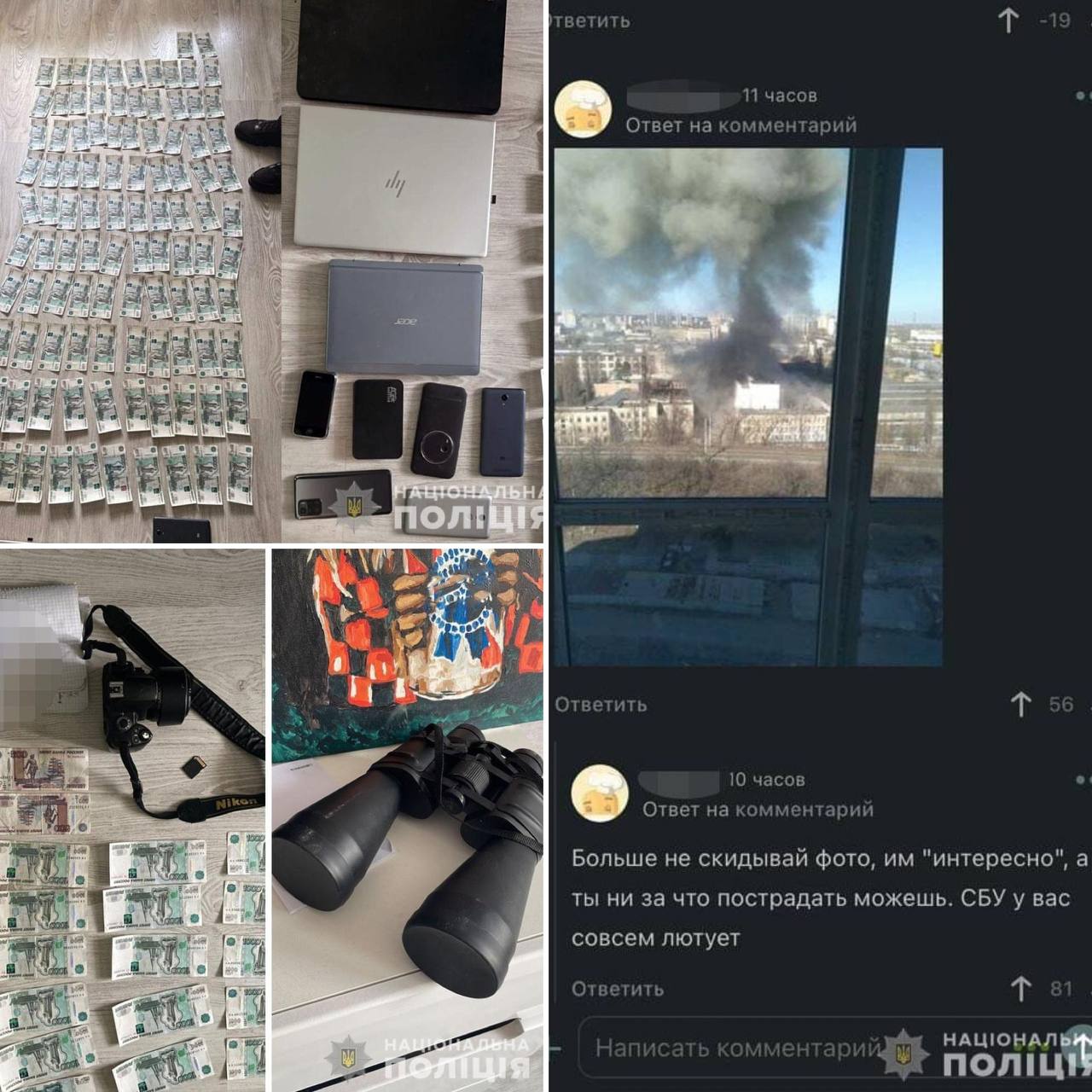 В Киеве мужчина распространял информацию о разрушенных от ракетных ударов объектах dqxikeidqxidqeant