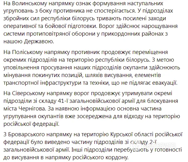 Оккупанты хотят выйти на админграницы Донецкой и Луганской областей, идет перемещение войск – Генштаб