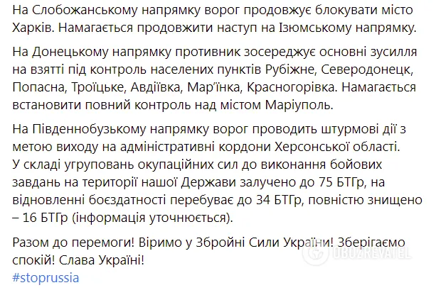 Оккупанты хотят выйти на админграницы Донецкой и Луганской областей, идет перемещение войск – Генштаб