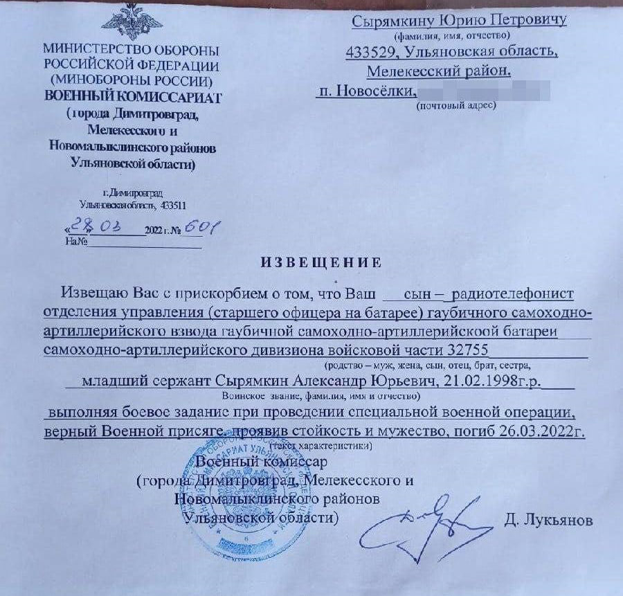 Родителям российских оккупантов начали поступать "похоронки" dqxikeidqxidqrant