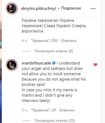 Фуркад ответил Пидручному dqxikeidqxidqrant