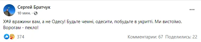 Пост Сергея Братчука. dqxikeidqxidqeant