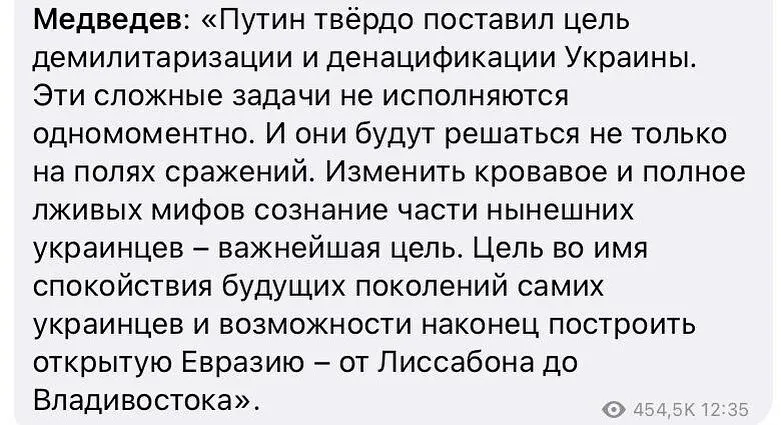 Обращение Медведева. dqxikeidqxidqrant