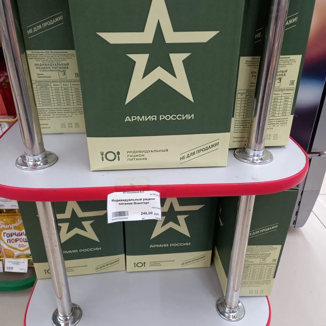 В магазине продают российские сухпайки dqxikeidqxidqrant