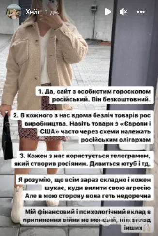 Блогерша упрекнула подписчиков