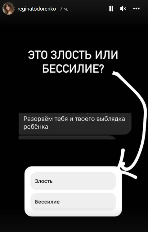 Тодоренко пожаловалась на угрозы сети. dqxikeidqxidqeant