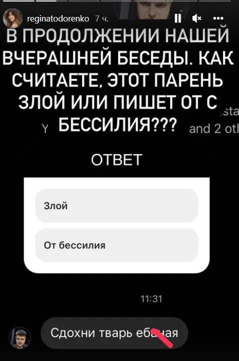 Тодоренко пожаловалась на угрозы сети.