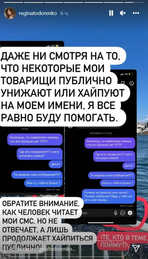 Тодоренко обвинила Колю Серге в хайпе.