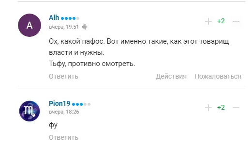 Комментарии болельщиков dqxikeidqxidqeant