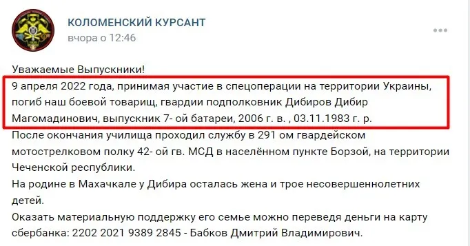 Скриншот сообщения