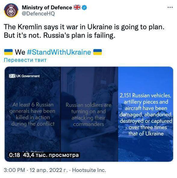 Скриншот Минобороны Британии в Twitter dqxikeidqxidqeant