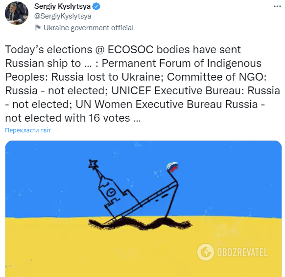 Сообщение украинского постпреда в ООН. dqxikeidqxidqrant