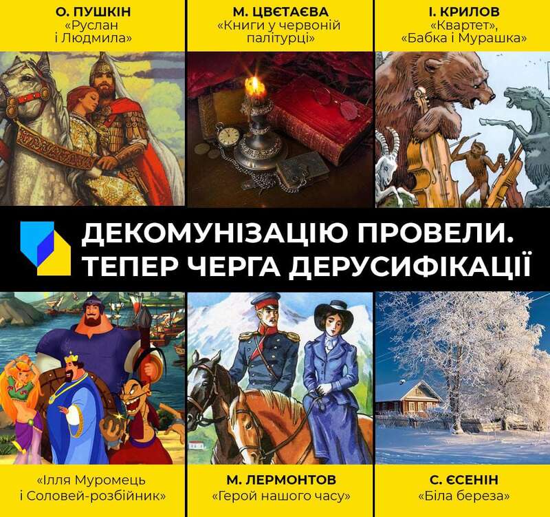 Пушкин, Лермонтов и Есенин должны исчезнуть из украинских учебников dqxikeidqxidqxant