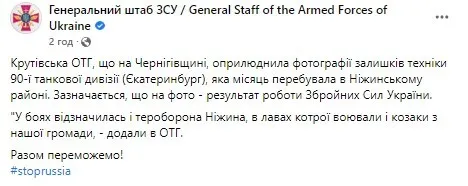 В Генштабе показали уничтоженную ВСУ технику