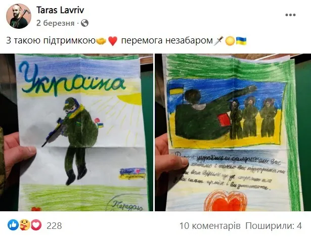 Последний пост Героя