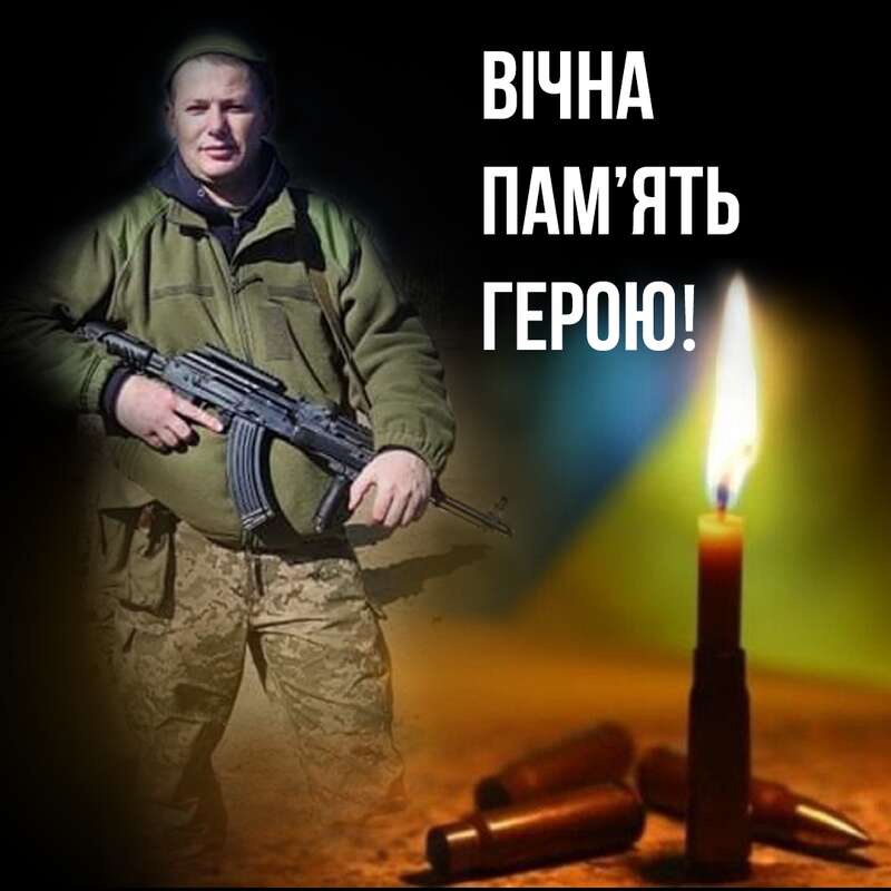 Игорь Вишенько "Егерь" погиб в бою с оккупантами 14 апреля dqxikeidqxidqeant