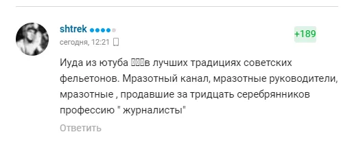Комментарии болельщиков