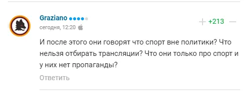 Комментарии болельщиков