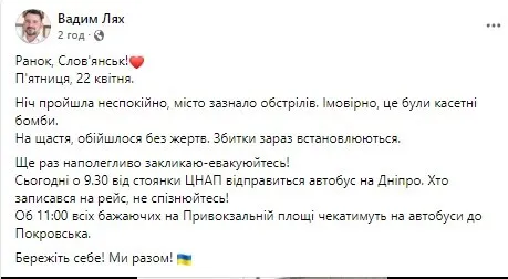 Оккупанты обстреляли Славянск dqxikeidqxidqeant